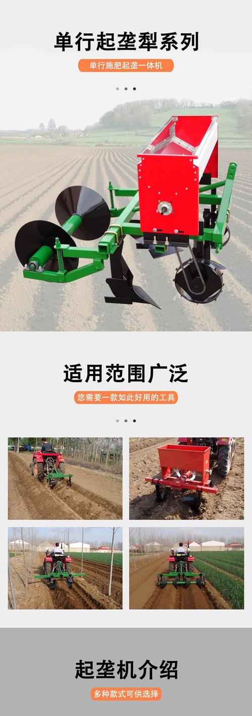 小型四轮拖拉机配套开沟起垄犁在薯类种植中的应用与选型